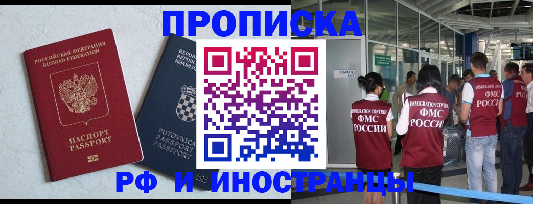 временная регистрация в квартире в Сосновом Бору