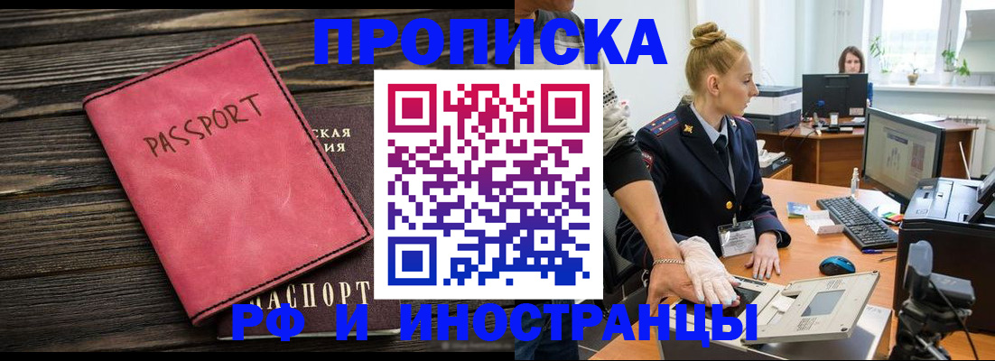 временная регистрация в Сосновом Бору